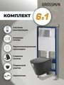 Комплект 3 в 1: Grossman инсталляция 900.K31.01.000+клавиша 700.K31.05.12M.12M хром сатиновый+унитаз GR-4477BMS, 3 места 97.4477BMS.05.12M