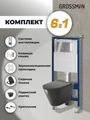 Комплект 3 в 1: Grossman инсталляция 900.K31.01.000+клавиша 700.K31.05.10M.10M хром глянцевый+унитаз GR-4477BMS, 3 места 97.4477BMS.05.10M