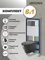 Комплект 3 в 1: Grossman инсталляция 900.K31.01.000+клавиша 700.K31.04.42M.42M графит сатиновый+унитаз GR-4477BMS, 3 места 97.4477BMS.04.42M