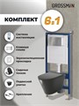 Комплект 3 в 1: Grossman инсталляция 900.K31.01.000+клавиша 700.K31.04.12M.12M хром сатиновый+унитаз GR-4477BMS, 3 места 97.4477BMS.04.12M