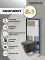 Комплект 3 в 1: Grossman инсталляция 900.K31.01.000+клавиша 700.K31.03.310.310 золото матовый+унитаз GR-4477BMS, 3 места 97.4477BMS.03.310