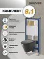 Комплект 3 в 1: Grossman инсталляция 900.K31.01.000+клавиша 700.K31.02.300.300,золото глянцевый+унитаз GR-4477BMS, 3 места 97.4477BMS.02.300