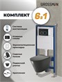 Комплект 3 в 1: Grossman инсталляция 900.K31.01.000+клавиша 700.K31.02.210.210 черный матовый+унитаз GR-4477BMS, 3 места 97.4477BMS.02.210