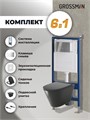 Комплект 3 в 1: Grossman инсталляция 900.K31.01.000+клавиша 700.K31.01.100.100 хром глянцевый+унитаз GR-4477BMS, 3 места 97.4477BMS.01.100