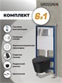 Комплект 3 в 1: Grossman инсталляция 900.K31.01.000+клавиша 700.K31.05.10M.10M хром глянцевый+унитаз GR-4477BMSQ, 3 места 97.4477BMSQ.05.10M