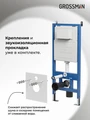 Комплект 3 в 1: Grossman инсталляция 900.K31.01.000+клавиша 700.K31.05.01M.01M белый матовый+унитаз GR-4477BMSQ, 3 места 97.4477BMSQ.05.01M
