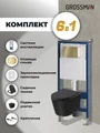 Комплект 3 в 1: Grossman инсталляция 900.K31.01.000+клавиша 700.K31.04.32M.32M золото сатиновый+унитаз GR-4477BMSQ, 3 места 97.4477BMSQ.04.32M