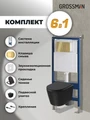 Комплект 3 в 1: Grossman инсталляция 900.K31.01.000+клавиша 700.K31.04.30M.30M золото глянцевый+унитаз GR-4477BMSQ, 3 места 97.4477BMSQ.04.30M