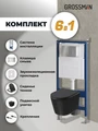 Комплект 3 в 1: Grossman инсталляция 900.K31.01.000+клавиша 700.K31.04.12M.12M хром сатиновый+унитаз GR-4477BMSQ, 3 места 97.4477BMSQ.04.12M