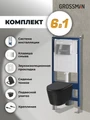 Комплект 3 в 1: Grossman инсталляция 900.K31.01.000+клавиша 700.K31.03.100.100 хром глянцевый+унитаз GR-4477BMSQ, 3 места 97.4477BMSQ.03.100