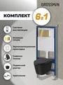 Комплект 3 в 1: Grossman инсталляция 900.K31.01.000+клавиша 700.K31.02.300.300 золото глянцевый+унитаз GR-4477BMSQ, 3 места 97.4477BMSQ.02.300