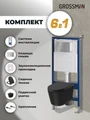 Комплект 3 в 1: Grossman инсталляция 900.K31.01.000+клавиша 700.K31.02.110.110 хром матовый+унитаз GR-4477BMSQ, 3 места 97.4477BMSQ.02.110