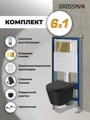 Комплект 3 в 1: Grossman инсталляция 900.K31.01.000+клавиша 700.K31.01.300.300 золото глянцевый+унитаз GR-4477BMSQ, 3 места 97.4477BMSQ.01.300
