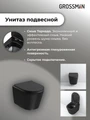 Комплект 3 в 1: Grossman инсталляция 900.K31.01.000+клавиша 700.K31.01.300.300 золото глянцевый+унитаз GR-4477BMSQ, 3 места 97.4477BMSQ.01.300