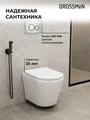 Комплект 3 в 1: Grossman инсталляция 900.K31.01.000+клавиша 700.K31.05.12M.12M хром сатиновый+унитаз GR-4478S, 3 места 97.4478S.05.12M