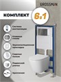 Комплект 3 в 1: Grossman инсталляция 900.K31.01.000+клавиша 700.K31.04.42M.42M графит сатиновый+унитаз GR-4478S, 3 места 97.4478S.04.42M