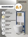 Комплект 3 в 1: Grossman инсталляция 900.K31.01.000+клавиша 700.K31.04.32M.32M золото сатиновый+унитаз GR-4478S, 3 места 97.4478S.04.32M