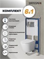 Комплект 3 в 1: Grossman инсталляция 900.K31.01.000+клавиша 700.K31.03.100.100 хром глянцевый+унитаз GR-4478S, 3 места 97.4478S.03.100