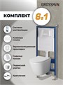 Комплект 3 в 1: Grossman инсталляция 900.K31.01.000+клавиша 700.K31.03.000.000 белый+унитаз GR-4478S, 3 места 97.4478S.03.000