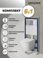 Комплект 3 в 1: Grossman инсталляция 900.K31.01.000+клавиша 700.K31.02.110.110 хром матовый+унитаз GR-4478S, 3 места 97.4478S.02.110