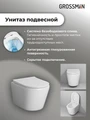 Комплект 3 в 1: Grossman инсталляция 900.K31.01.000+клавиша 700.K31.01.110.110 хром матовый+унитаз GR-4478S, 3 места 97.4478S.01.110