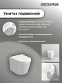 Комплект 3 в 1: Grossman инсталляция 900.K31.01.000+клавиша 700.K31.05.12M.12M хром сатиновый+унитаз GR-4477SQ, 3 места 97.4477SQ.05.12M