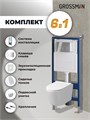 Комплект 3 в 1: Grossman инсталляция 900.K31.01.000+клавиша 700.K31.02.100.100 хром глянцевый+унитаз GR-4477SQ, 3 места 97.4477SQ.02.100