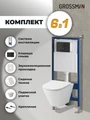 Комплект 3 в 1: Grossman инсталляция 900.K31.01.000+клавиша 700.K31.05.21M.21M черный матовый+унитаз GR-4477S, 3 места 97.4477S.05.21M