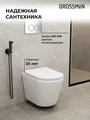 Комплект 3 в 1: Grossman инсталляция 900.K31.01.000+клавиша 700.K31.02.100.100 хром глянцевый+унитаз GR-4478SQ, 3 места 97.4478SQ.02.100