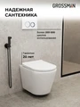 Комплект 3 в 1: Grossman инсталляция 900.K31.01.000+клавиша 700.K31.01.000.000 белый+унитаз GR-4478SQ, 3 места 97.4478SQ.01.000