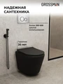 Комплект 3 в 1: Grossman инсталляция 900.K31.01.000+клавиша 700.K31.05.12M.12M хром сатиновый+унитаз GR-4478BMS, 3 места 97.4478BMS.05.12M