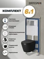 Комплект 3 в 1: Grossman инсталляция 900.K31.01.000+клавиша 700.K31.05.12M.12M хром сатиновый+унитаз GR-4478BMS, 3 места 97.4478BMS.05.12M