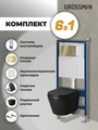 Комплект 3 в 1: Grossman инсталляция 900.K31.01.000+клавиша 700.K31.04.32M.32M золото сатиновый+унитаз GR-4478BMS, 3 места 97.4478BMS.04.32M