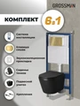 Комплект 3 в 1: Grossman инсталляция 900.K31.01.000+клавиша 700.K31.04.30M.30M золото глянцевый+унитаз GR-4478BMS, 3 места 97.4478BMS.04.30M