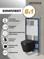 Комплект 3 в 1: Grossman инсталляция 900.K31.01.000+клавиша 700.K31.04.12M.12M хром сатиновый+унитаз GR-4478BMS, 3 места 97.4478BMS.04.12M