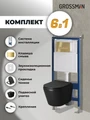 Комплект 3 в 1: Grossman инсталляция 900.K31.01.000+клавиша 700.K31.03.300.300 золото глянцевый+унитаз GR-4478BMS, 3 места 97.4478BMS.03.300