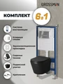 Комплект 3 в 1: Grossman инсталляция 900.K31.01.000+клавиша 700.K31.03.100.100 хром глянцевый+унитаз GR-4478BMS, 3 места 97.4478BMS.03.100