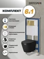 Комплект 3 в 1: Grossman инсталляция 900.K31.01.000+клавиша 700.K31.02.300.300 золото глянцевый+унитаз GR-4478BMS, 3 места 97.4478BMS.02.300