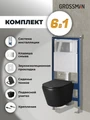 Комплект 3 в 1: Grossman инсталляция 900.K31.01.000+клавиша 700.K31.02.100.100 хром глянцевый+унитаз GR-4478BMS, 3 места 97.4478BMS.02.100