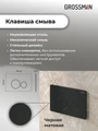 Комплект 3 в 1: Grossman инсталляция 900.K31.01.000+клавиша 700.K31.05.21M.21M черный матовый+унитаз GR-4414S, 3 места 97.4414S.05.21M