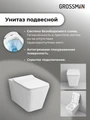 Комплект 3 в 1: Grossman инсталляция 900.K31.01.000+клавиша 700.K31.03.110.110 хром матовый+унитаз GR-4414S, 3 места 97.4414S.03.110