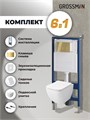 Комплект 3 в 1: Grossman инсталляция 900.K31.01.000+клавиша 700.K31.02.300.300 золото глянцевый+унитаз GR-4447S, 3 места 97.4447S.02.300