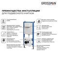 Комплект 3 в 1: Grossman инсталляция 900.K31.01.000+клавиша 700.K31.05.42M.42M графит сатиновый+унитаз GR-4441BMS, 3 места 97.4441BMS.05.42M