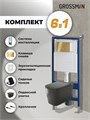 Комплект 3 в 1: Grossman инсталляция 900.K31.01.000+клавиша 700.K31.05.30M.30M золото глянцевый+унитаз GR-4441BMS, 3 места 97.4441BMS.05.30M