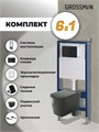 Комплект 3 в 1: Grossman инсталляция 900.K31.01.000+клавиша 700.K31.04.21M.21M черный матовый+унитаз GR-4441BMS, 3 места 97.4441BMS.04.21M