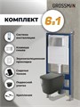 Комплект 3 в 1: Grossman инсталляция 900.K31.01.000+клавиша 700.K31.04.12M.12M хром сатиновый+унитаз GR-4441BMS, 3 места 97.4441BMS.04.12M