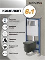 Комплект 3 в 1: Grossman инсталляция 900.K31.01.000+клавиша 700.K31.04.10M.10M хром глянцевый+унитаз GR-4441BMS, 3 места 97.4441BMS.04.10M