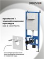 Комплект 3 в 1: Grossman инсталляция 900.K31.01.000+клавиша 700.K31.04.10M.10M хром глянцевый+унитаз GR-4441BMS, 3 места 97.4441BMS.04.10M
