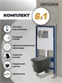 Комплект 3 в 1: Grossman инсталляция 900.K31.01.000+клавиша 700.K31.03.100.100 хром глянцевый+унитаз GR-4441BMS, 3 места 97.4441BMS.03.100