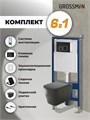 Комплект 3 в 1: Grossman инсталляция 900.K31.01.000+клавиша 700.K31.02.210.210 черный матовый+унитаз GR-4441BMS, 3 места 97.4441BMS.02.210